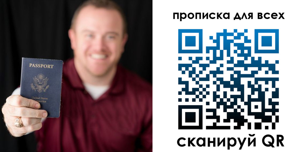 миграционный учет в Пересвете
