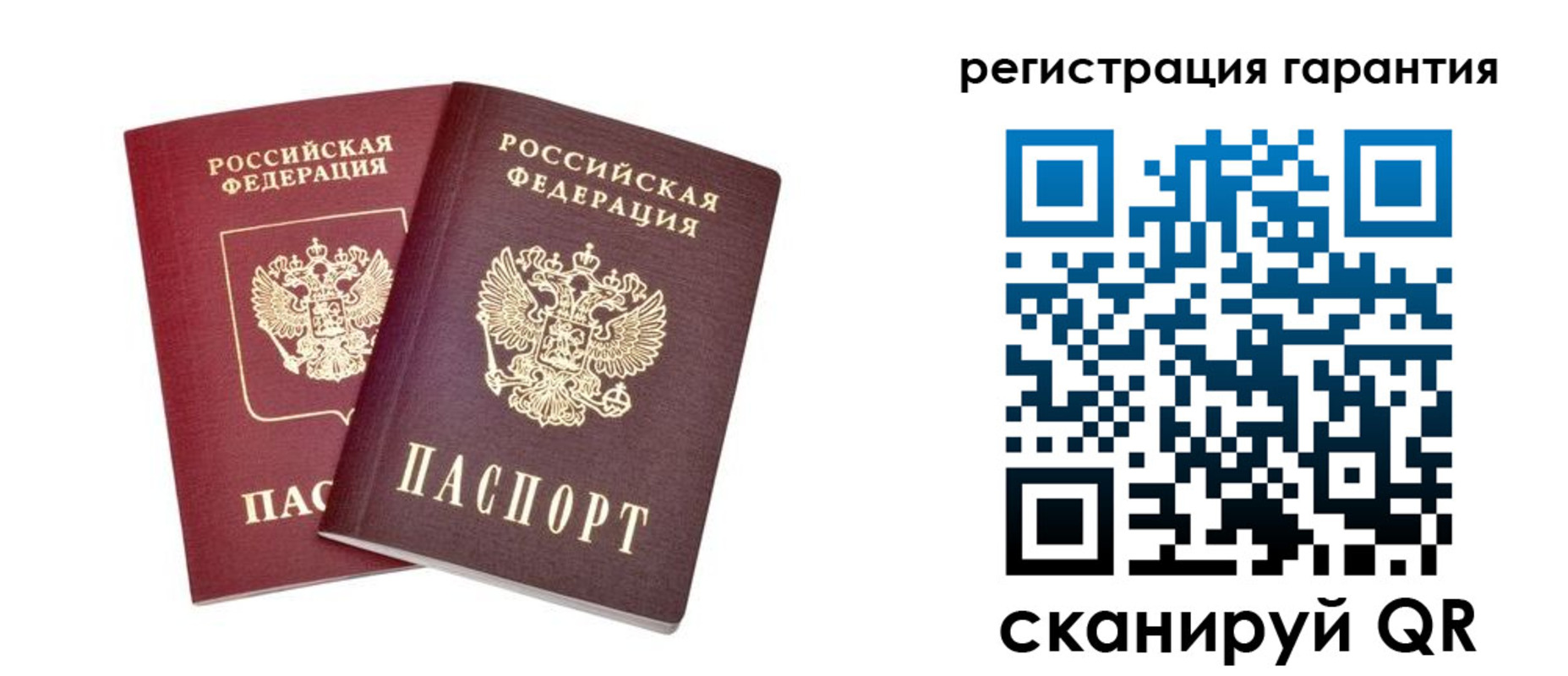 прописка регистрация в Пересвете