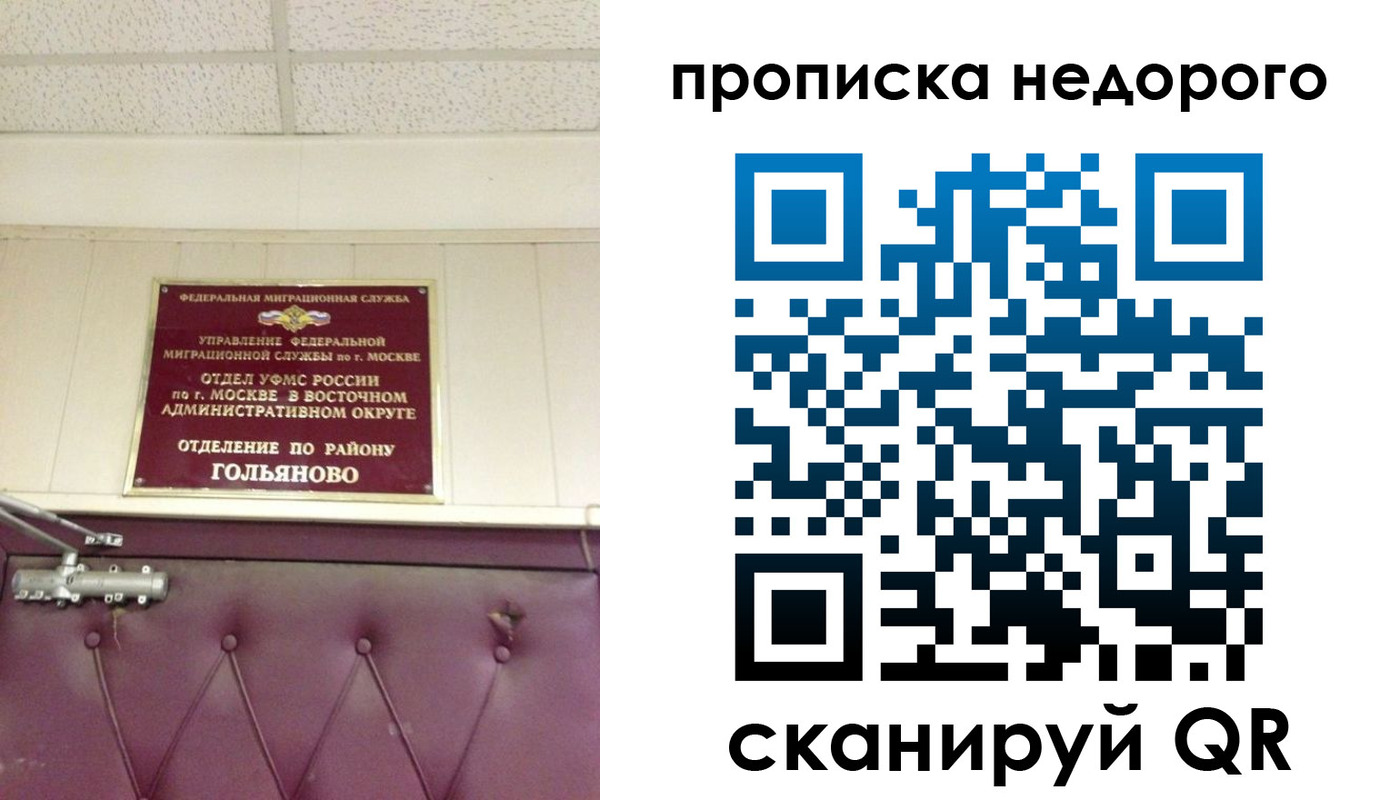 прописка для школы в Пересвете
