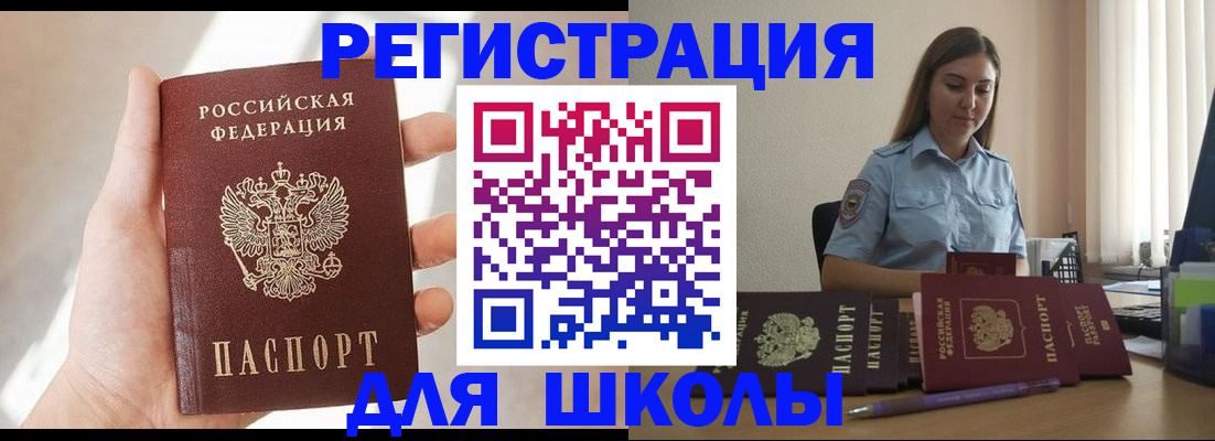 временная прописка в Пересвете