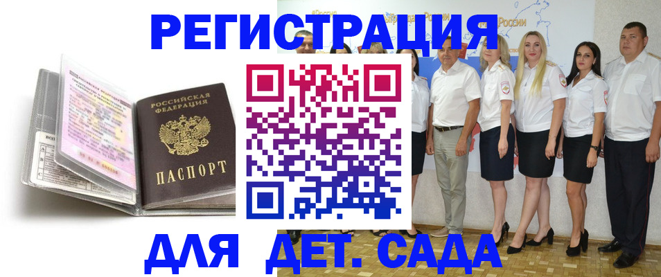 прописка в Пересвете